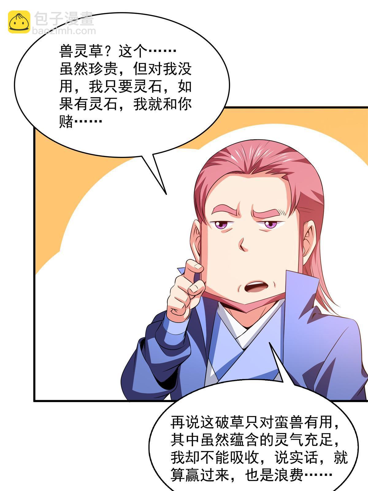 第195话  身份暴露-第200话