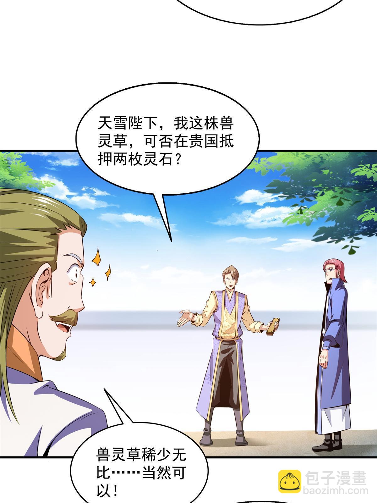 第195话  身份暴露-第200话