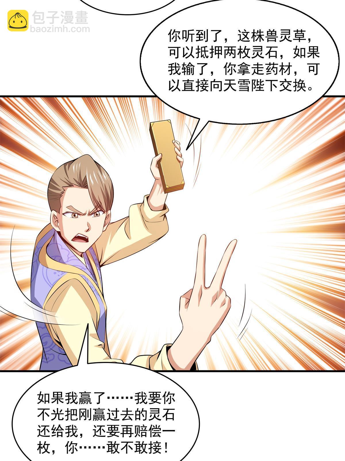第195话  身份暴露-第200话