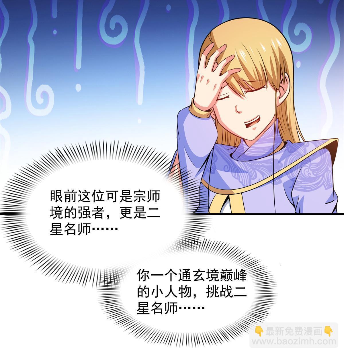 第195话  身份暴露-第200话