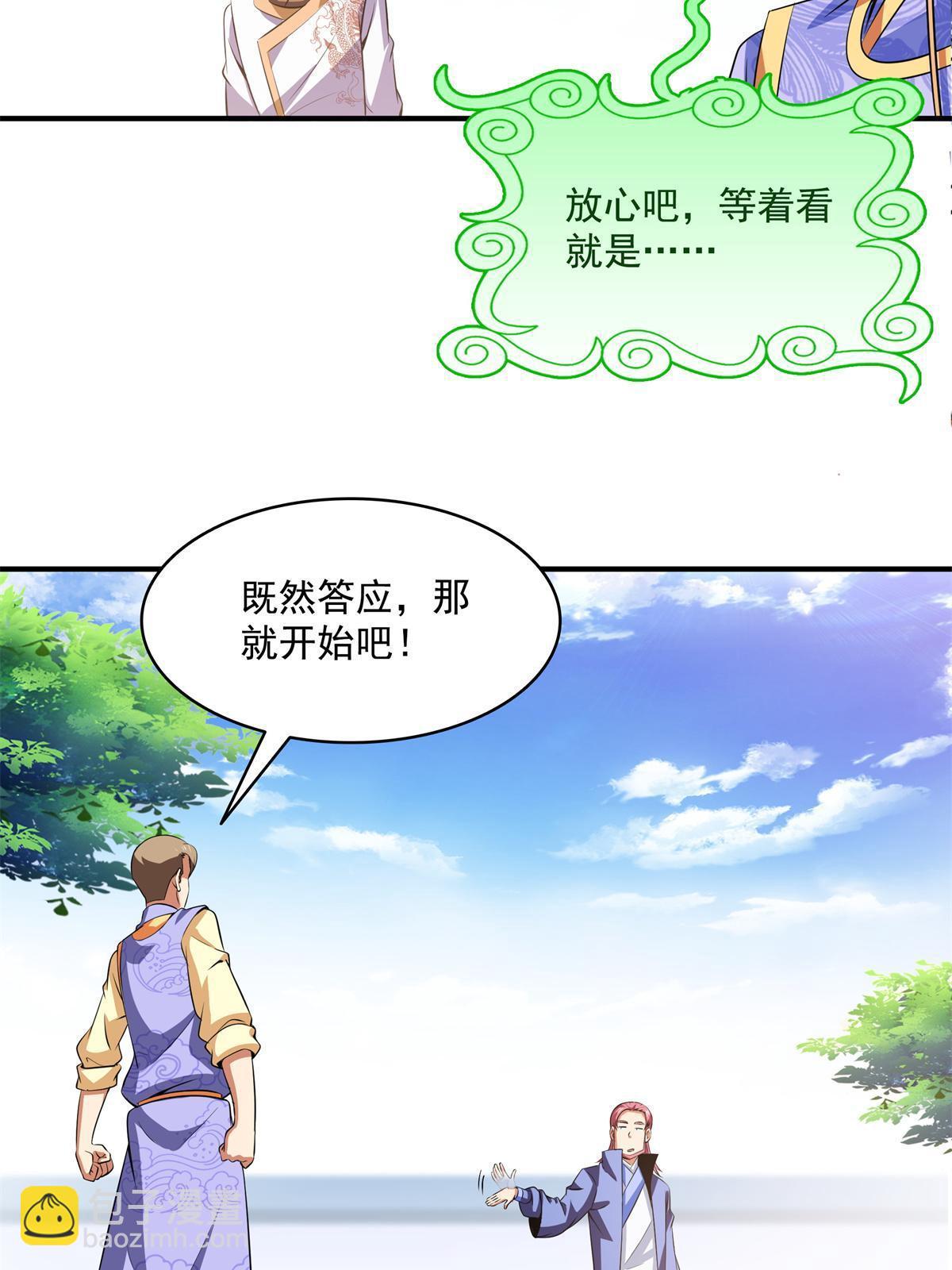 第195话  身份暴露-第200话