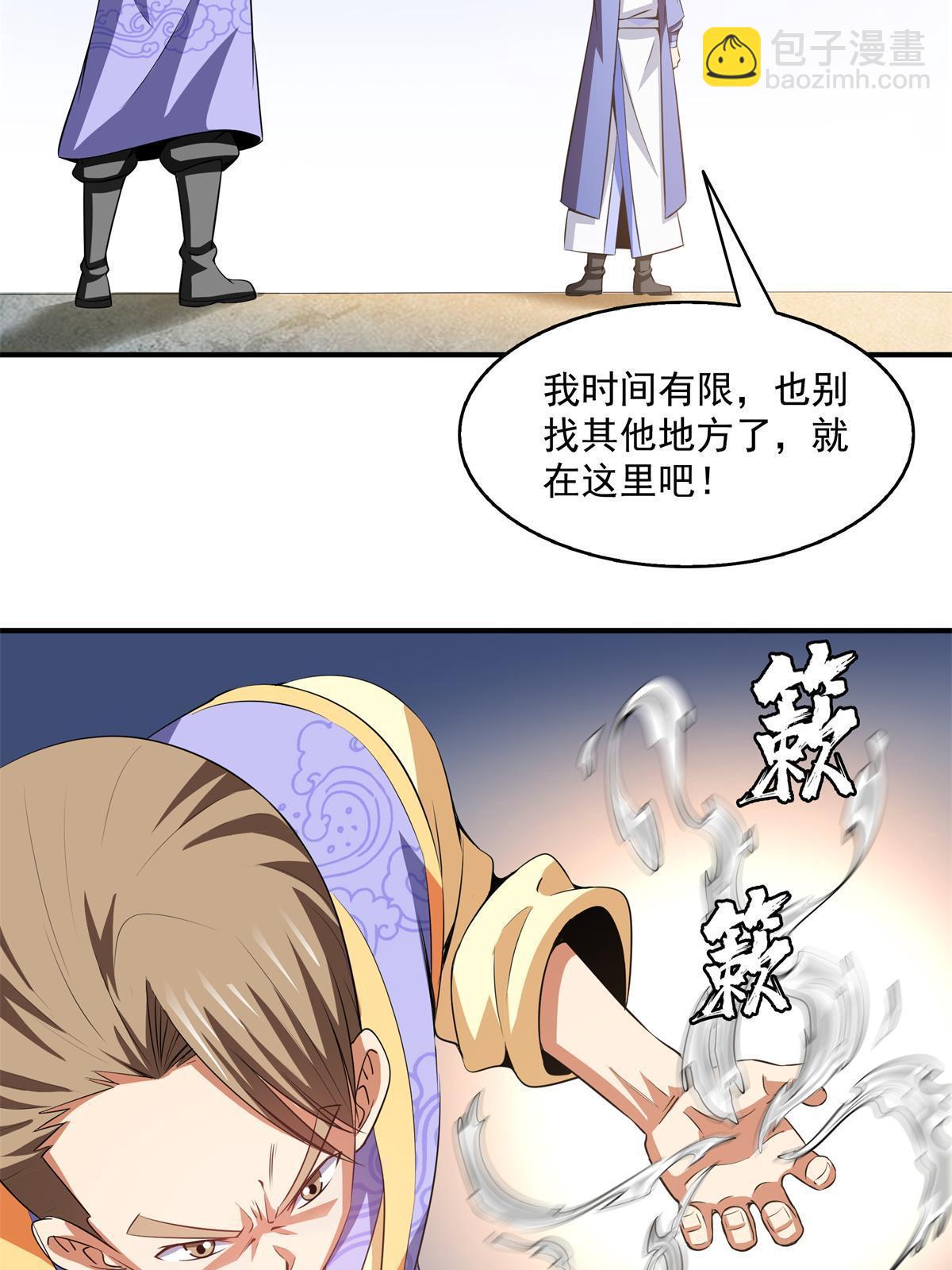 第195话  身份暴露-第200话