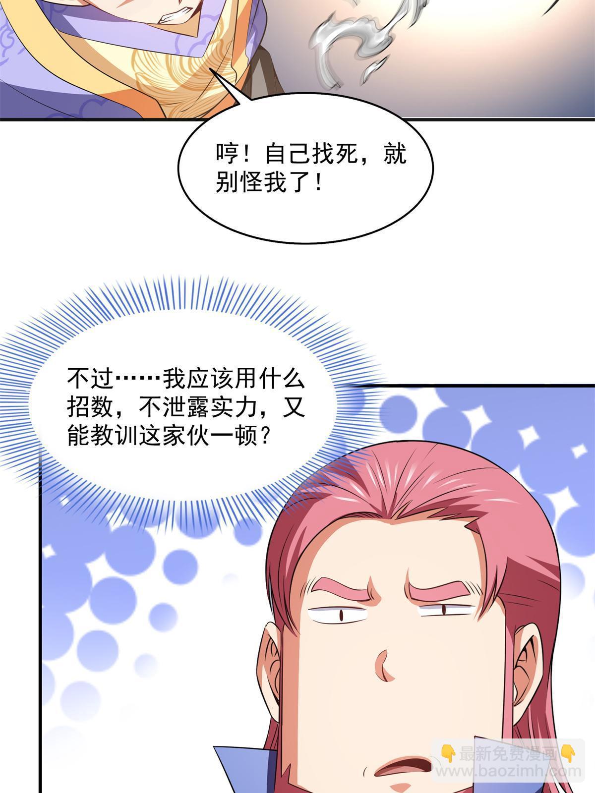 第195话  身份暴露-第200话