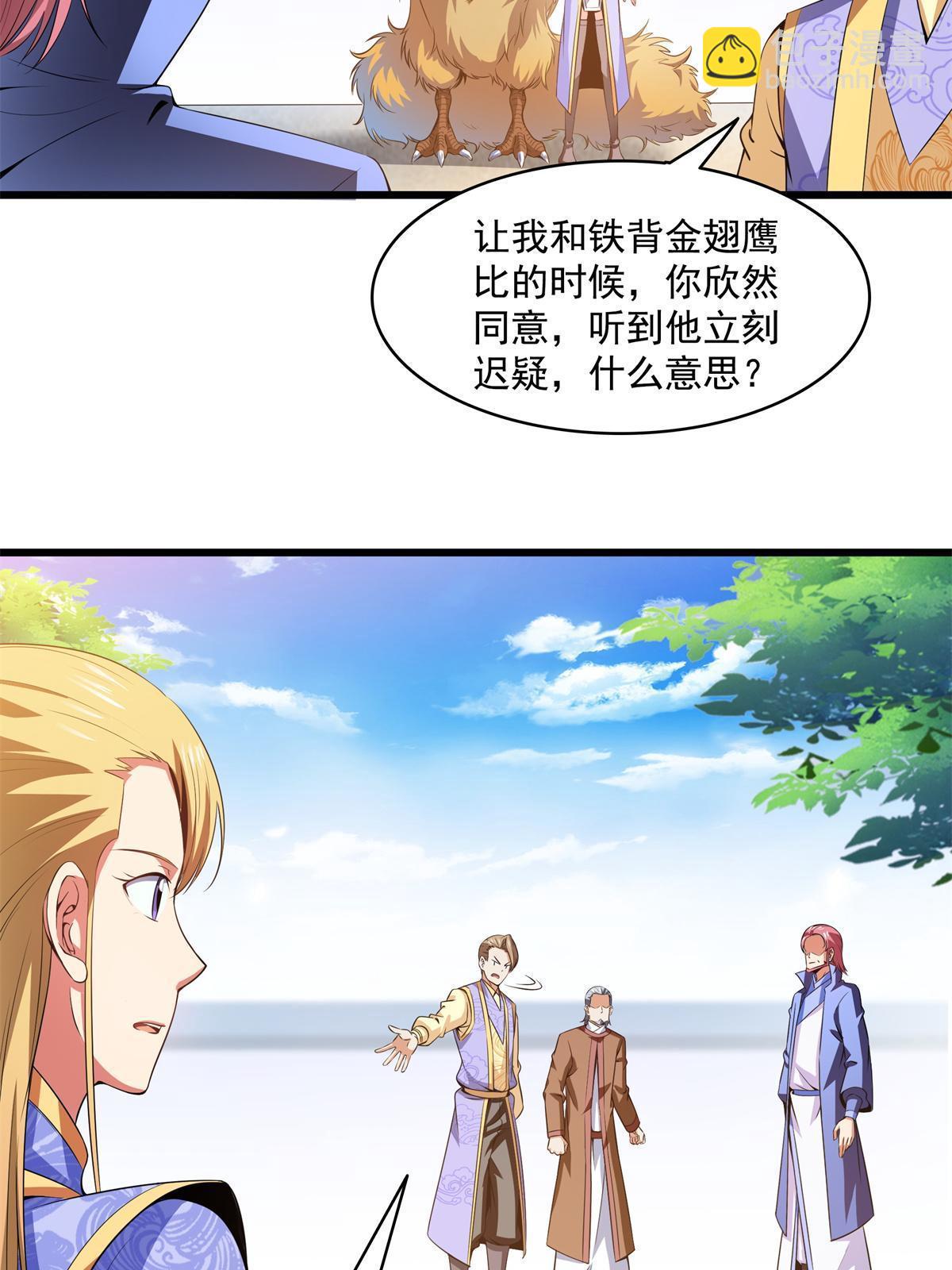 第195话  身份暴露-第200话