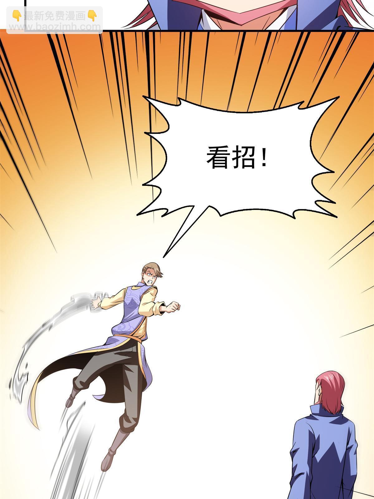 第195话  身份暴露-第200话