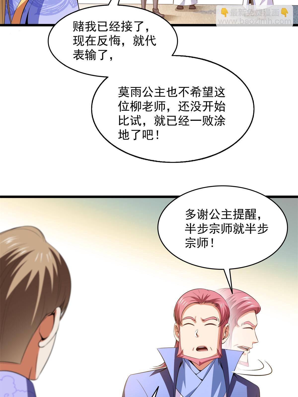第195话  身份暴露-第200话