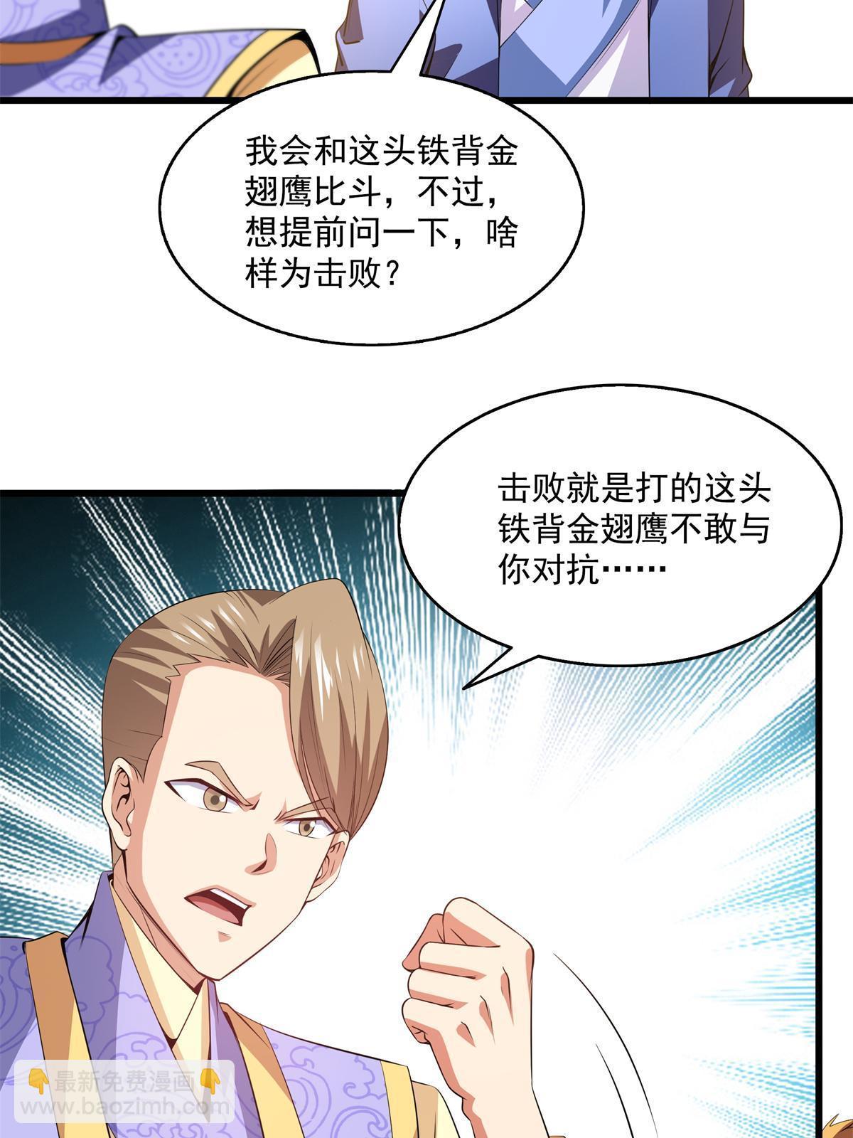 第195话  身份暴露-第200话