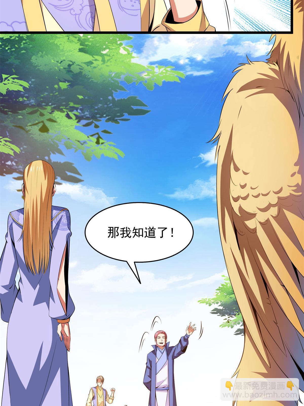 第195话  身份暴露-第200话
