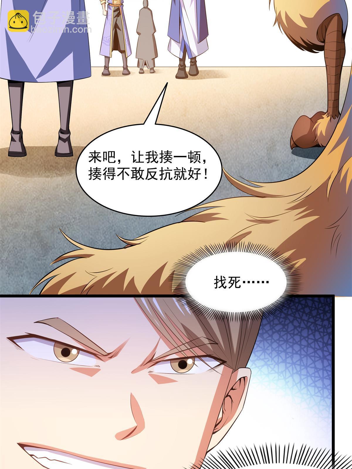 第195话  身份暴露-第200话