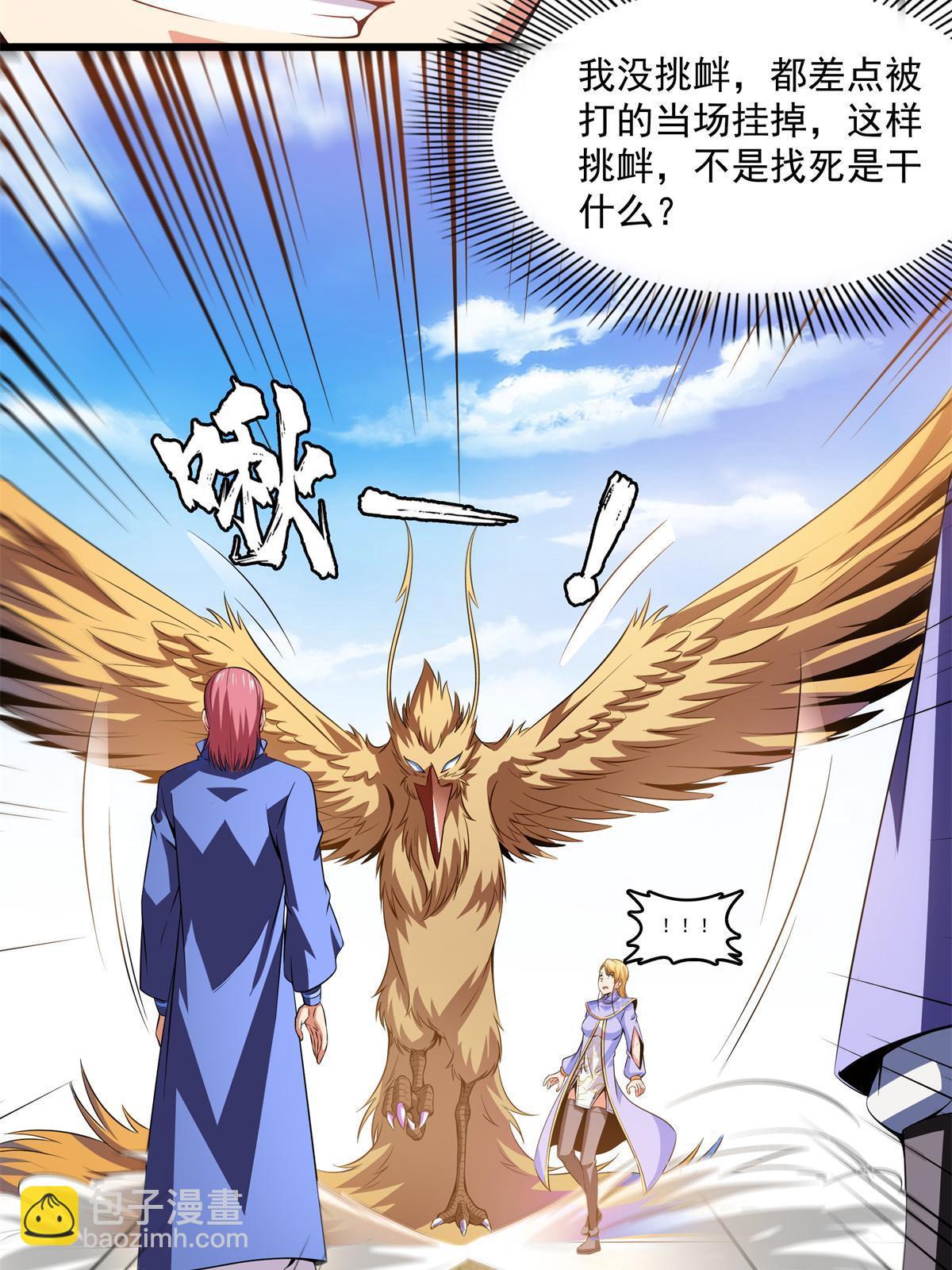 第195话  身份暴露-第200话
