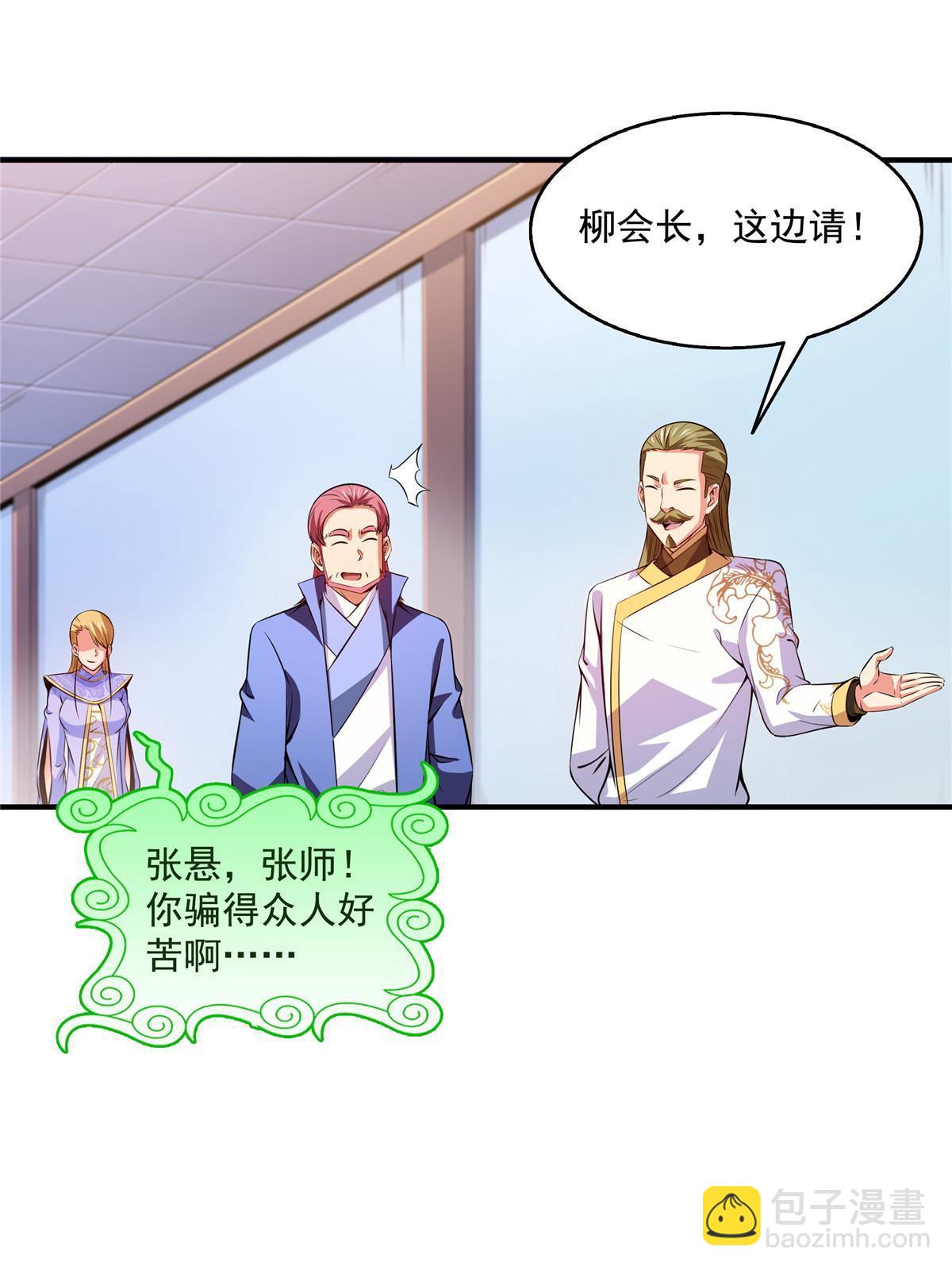第197话 林 家-第202话