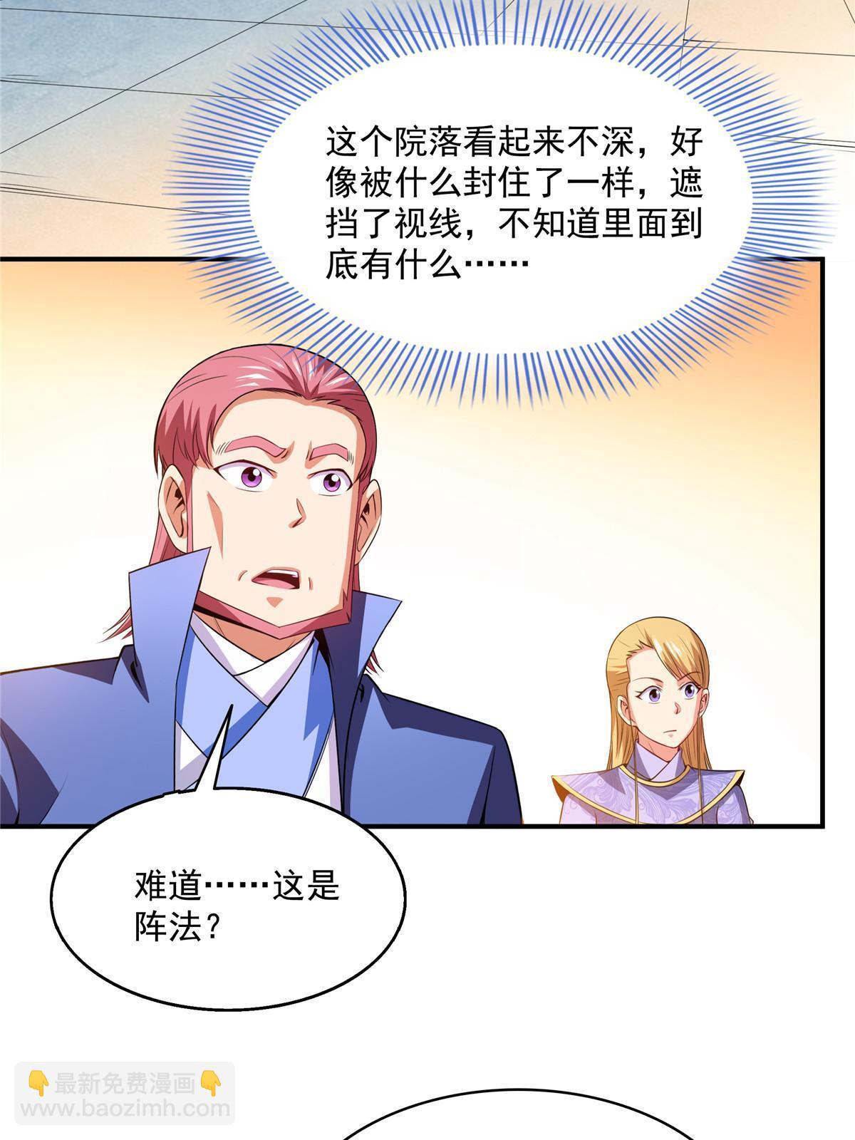 第197话 林 家-第202话
