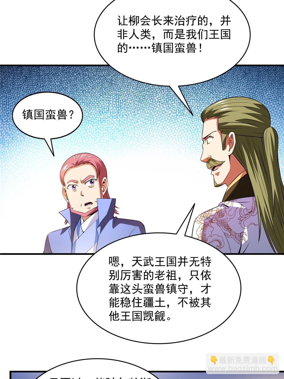 第197话 林 家-第202话