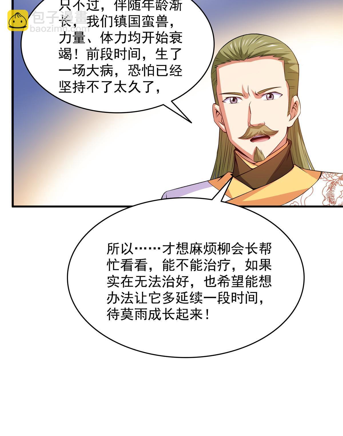第197话 林 家-第202话