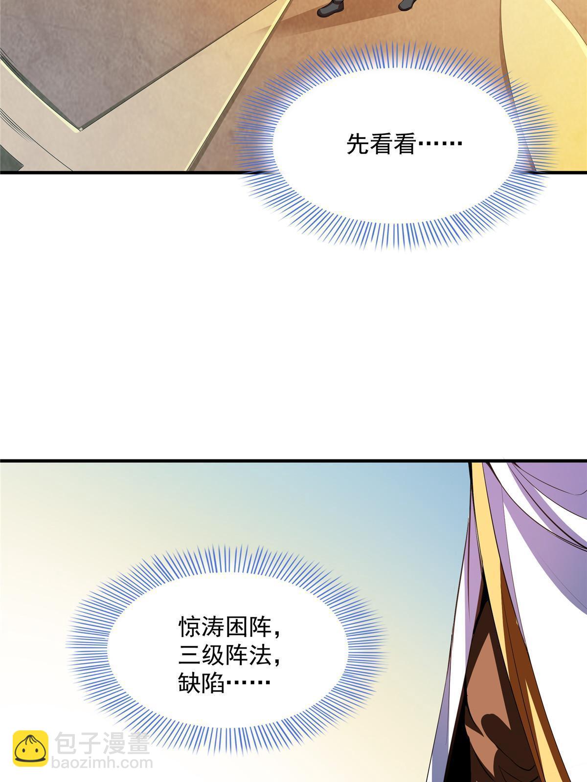 第197话 林 家-第202话