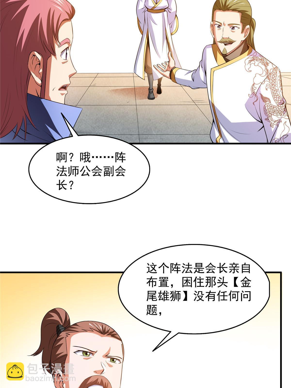 第197话 林 家-第202话