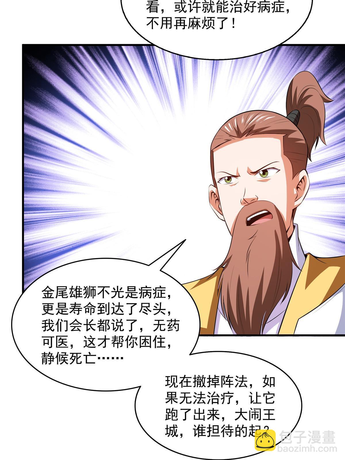 第197话 林 家-第202话