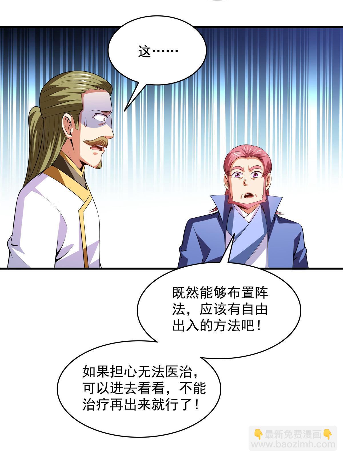 第197话 林 家-第202话