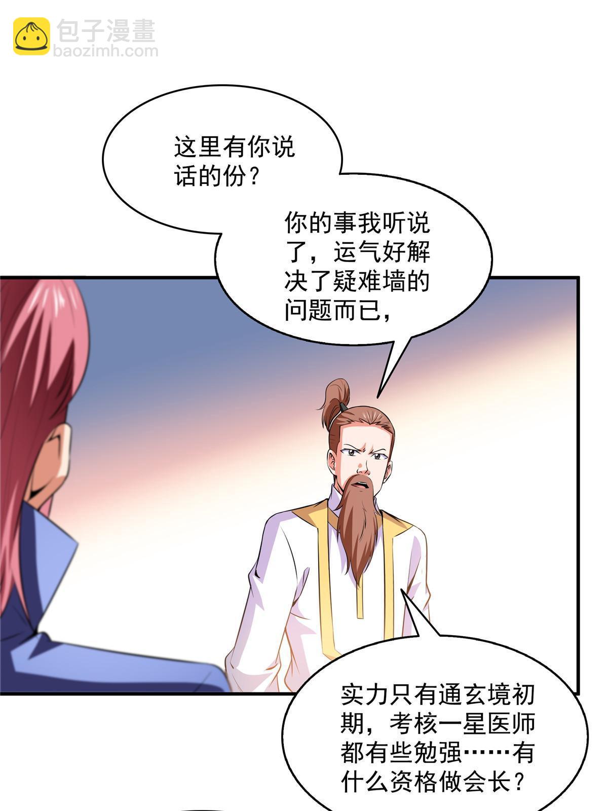 第197话 林 家-第202话