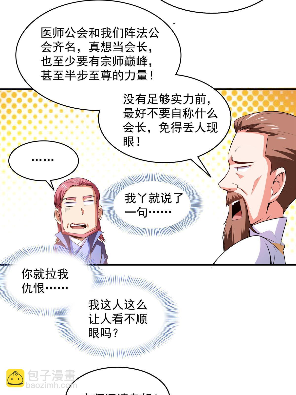 第197话 林 家-第202话