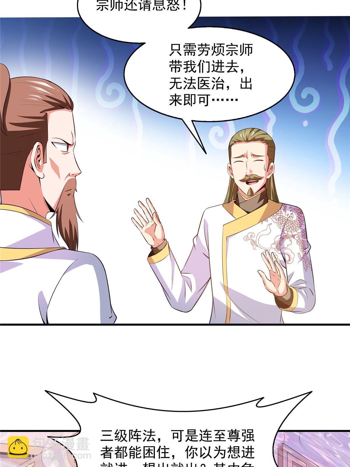 第197话 林 家-第202话