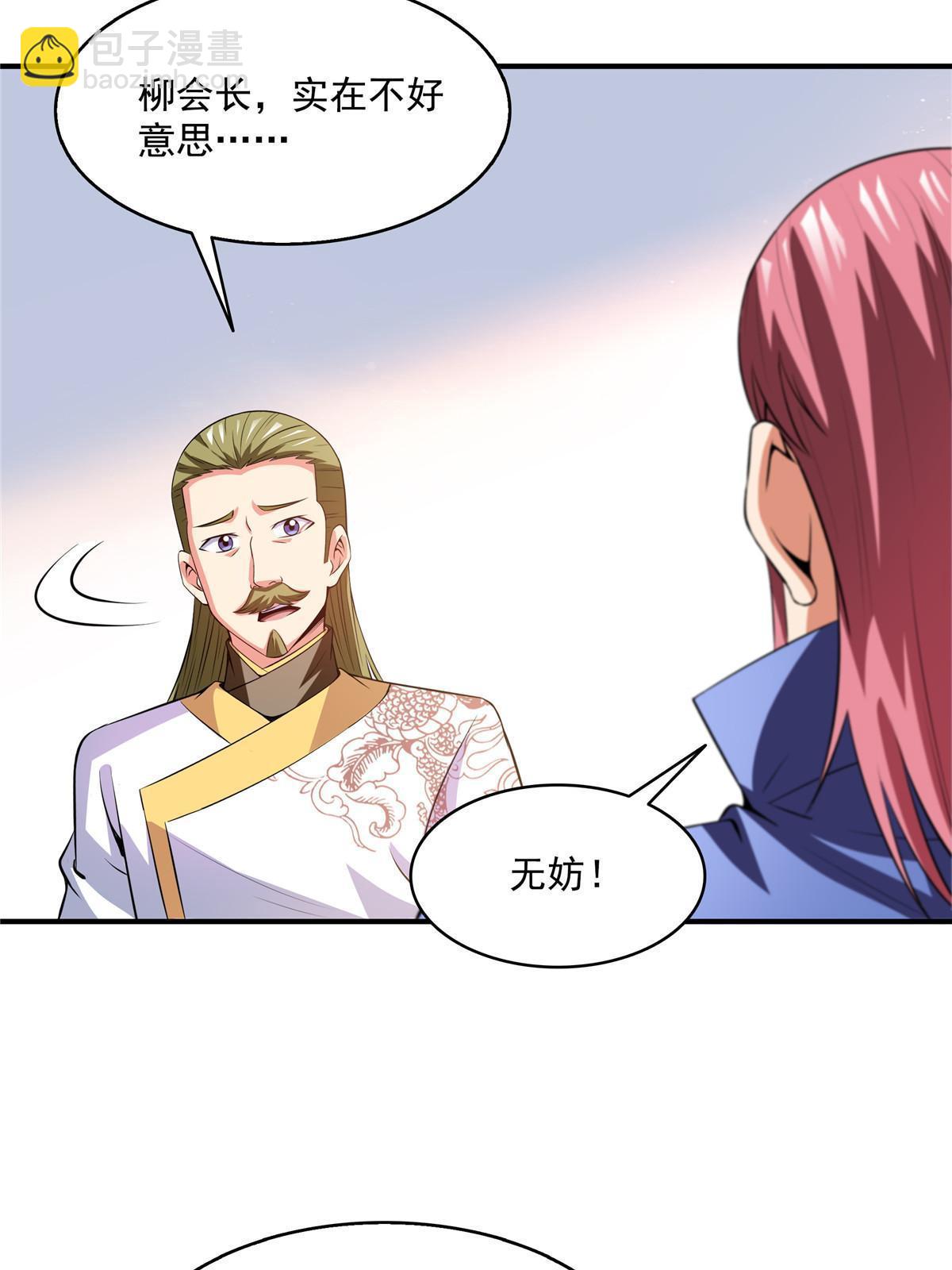 第197话 林 家-第202话