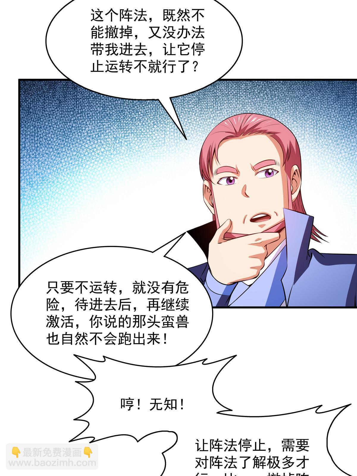 第197话 林 家-第202话