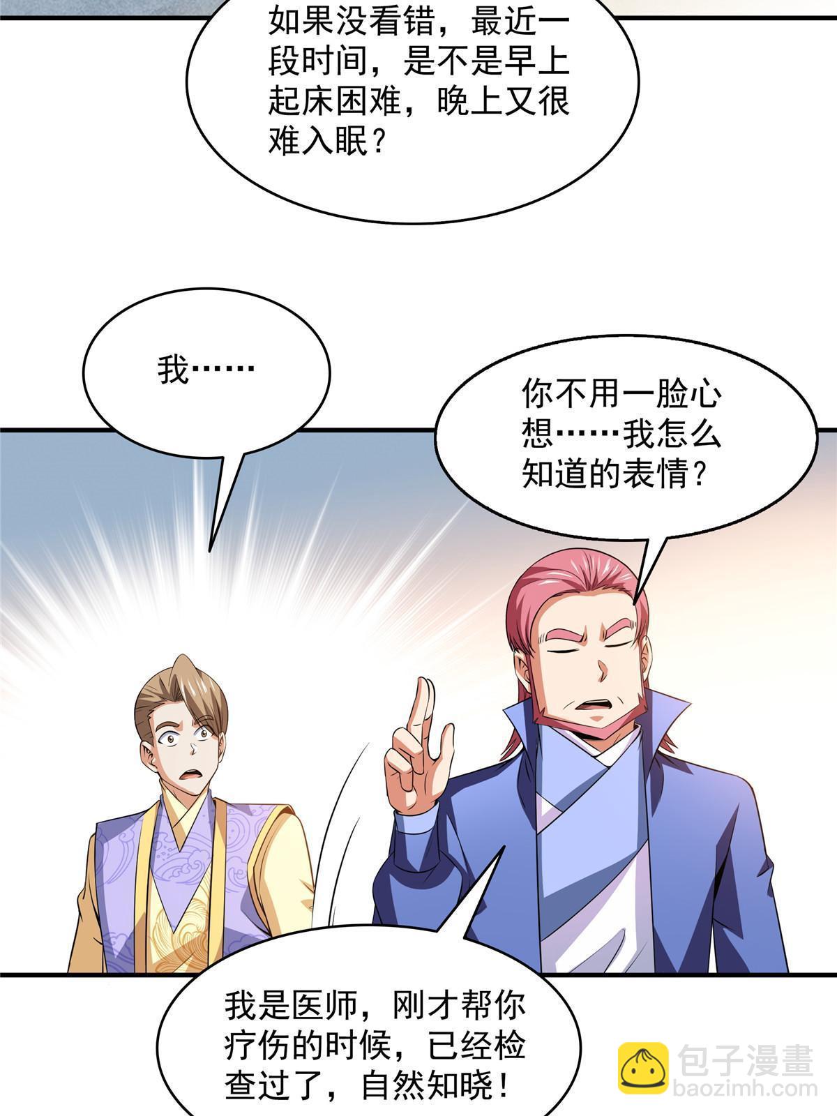 第197话 林 家-第202话