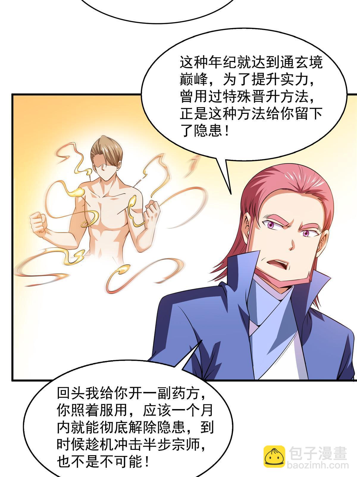第197话 林 家-第202话