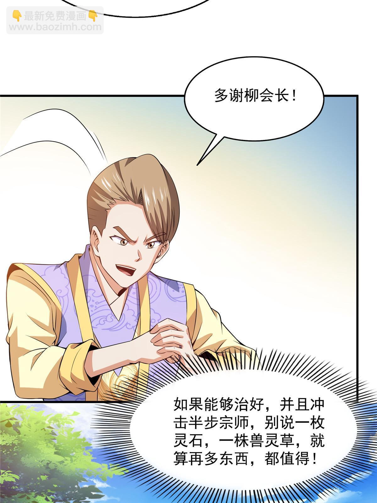 第197话 林 家-第202话