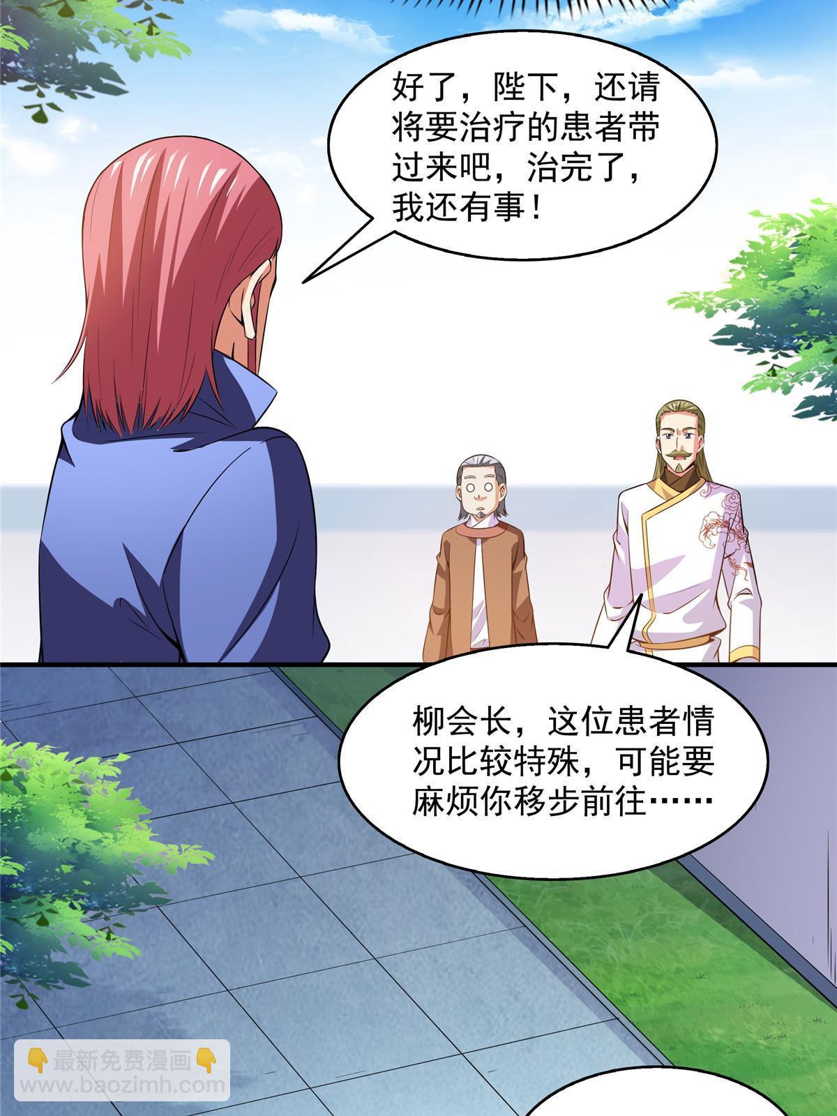 第197话 林 家-第202话