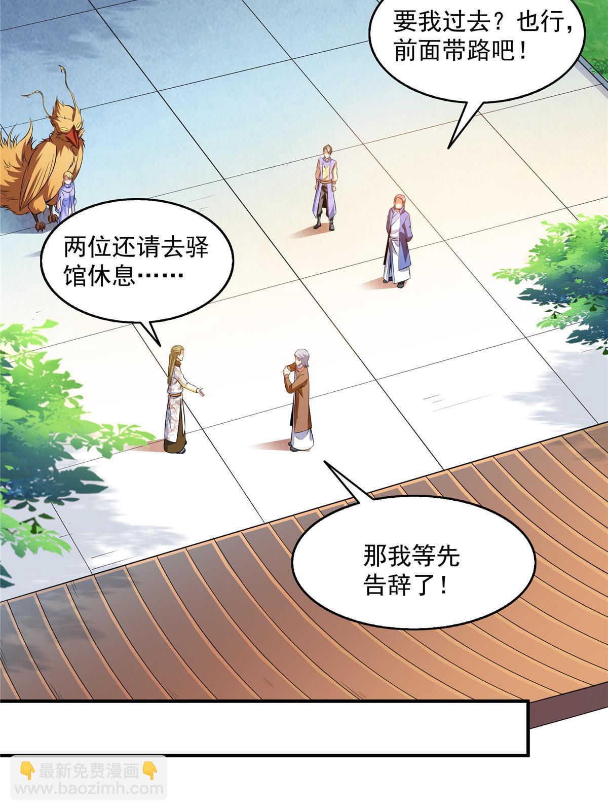 第197话 林 家-第202话