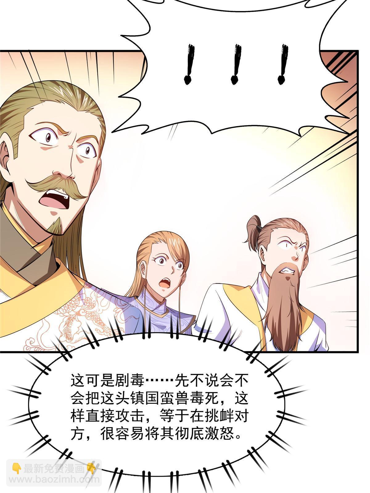 第199话   治    好-第204话