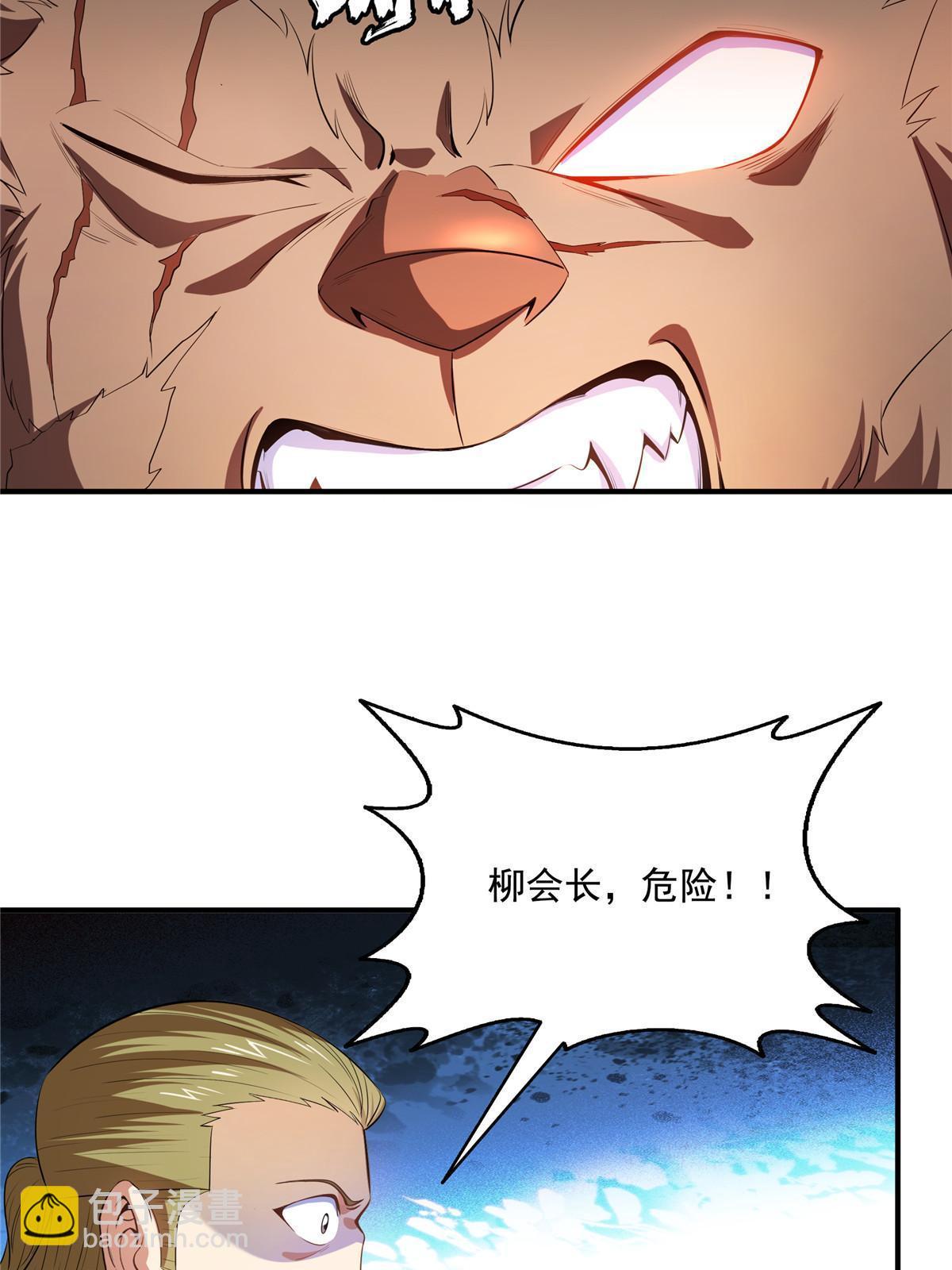第199话   治    好-第204话