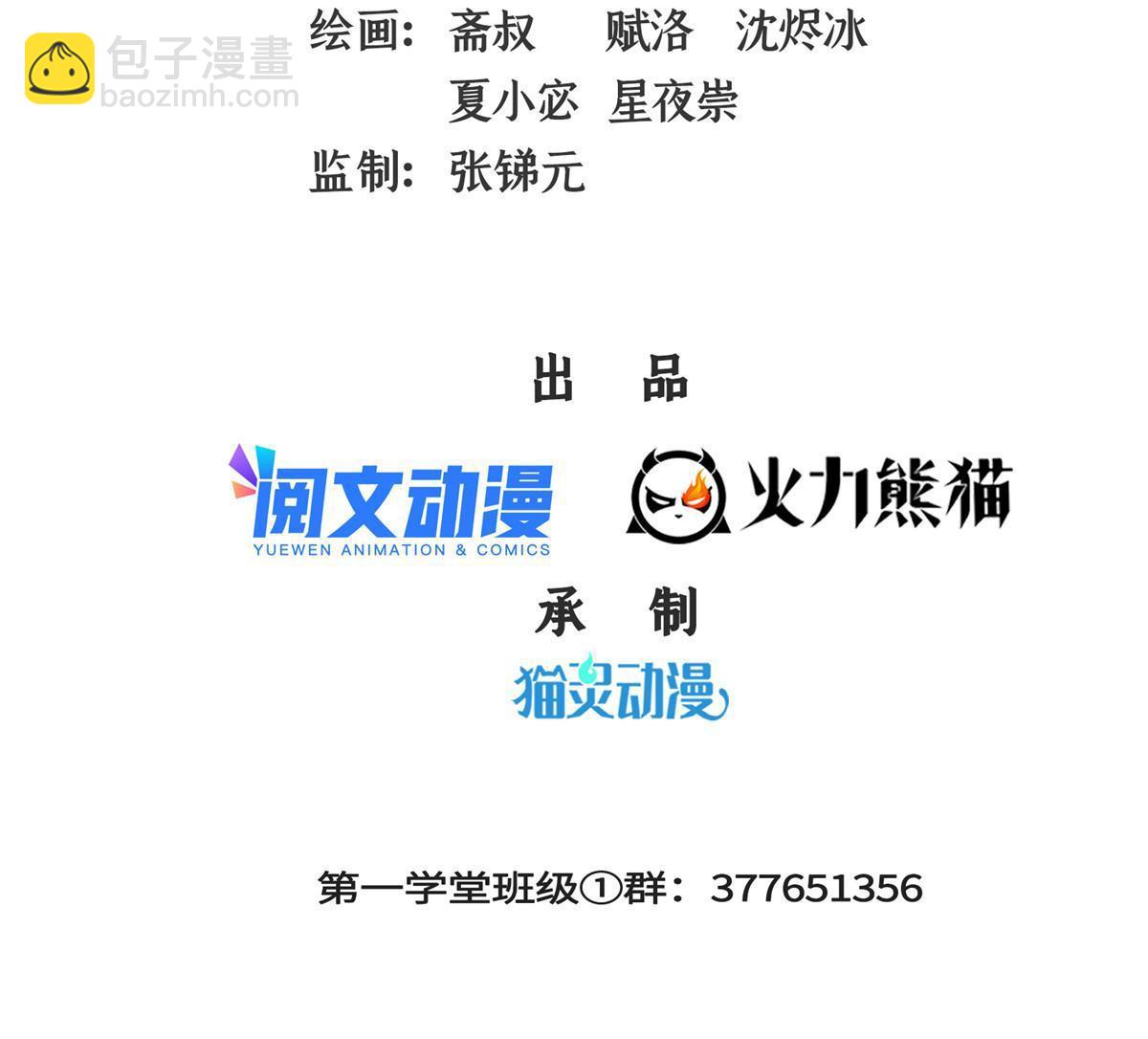 第199话   治    好-第204话