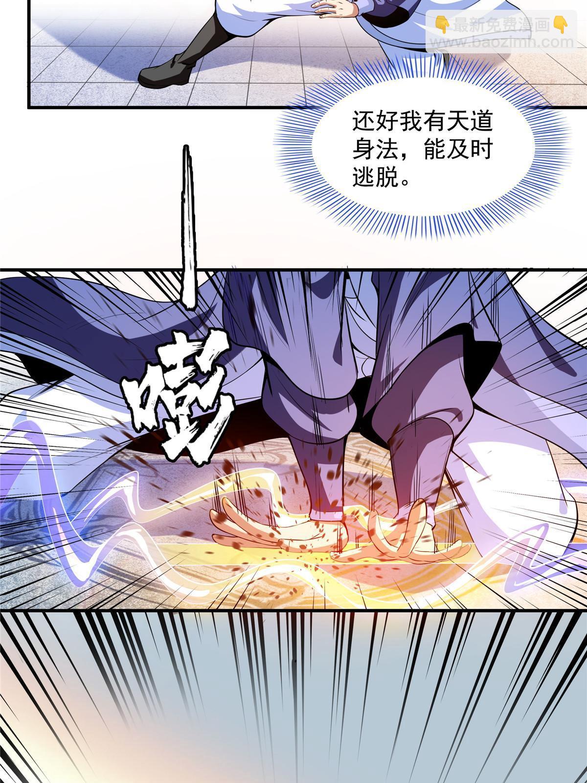 第199话   治    好-第204话