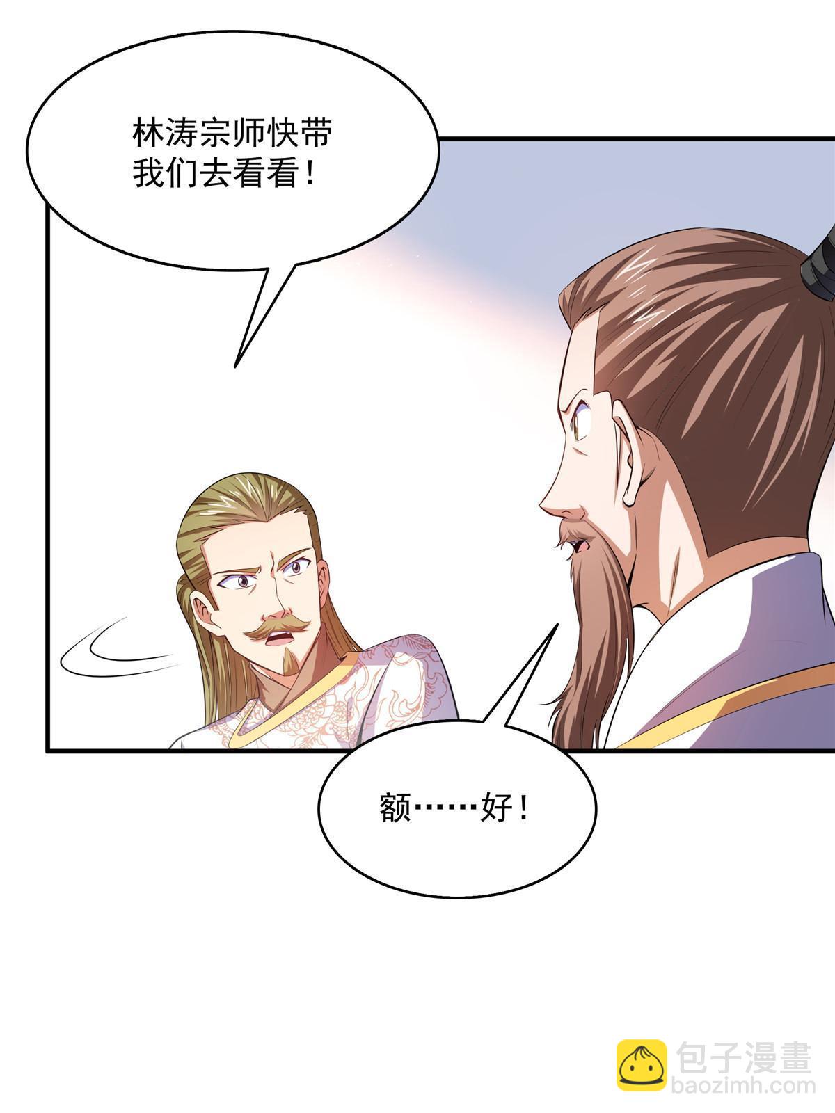 第199话   治    好-第204话