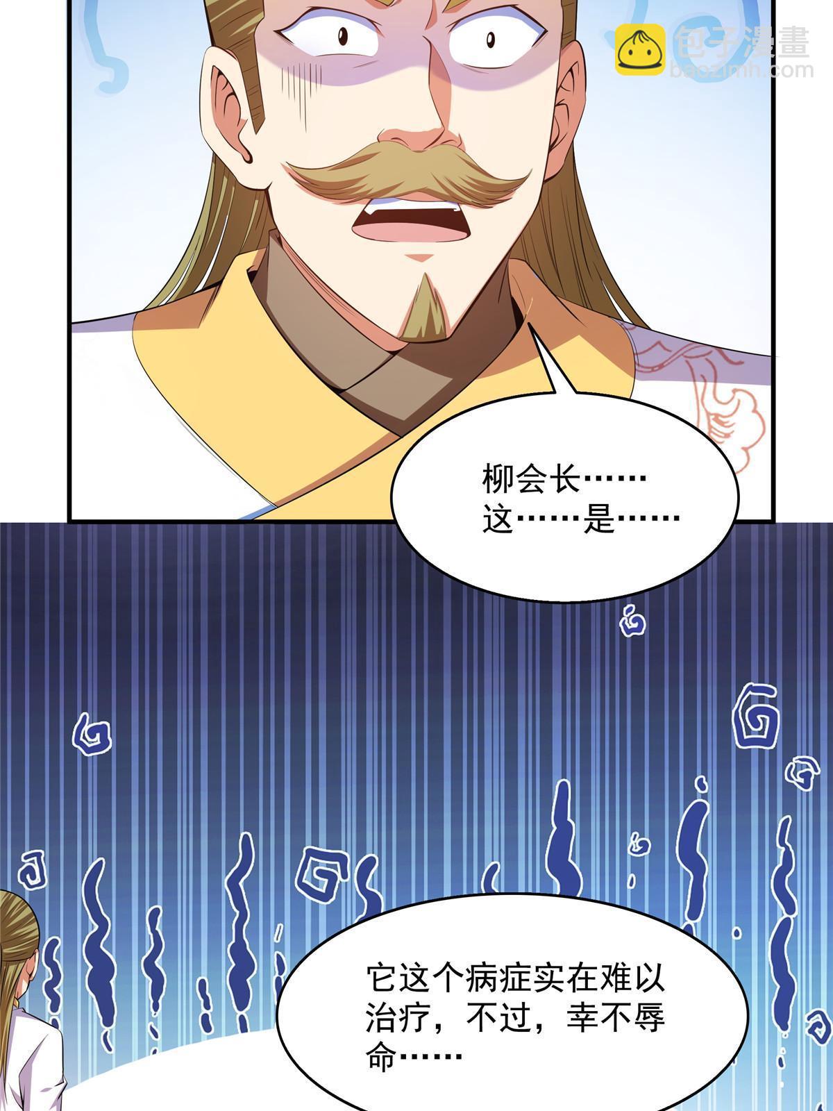 第199话   治    好-第204话