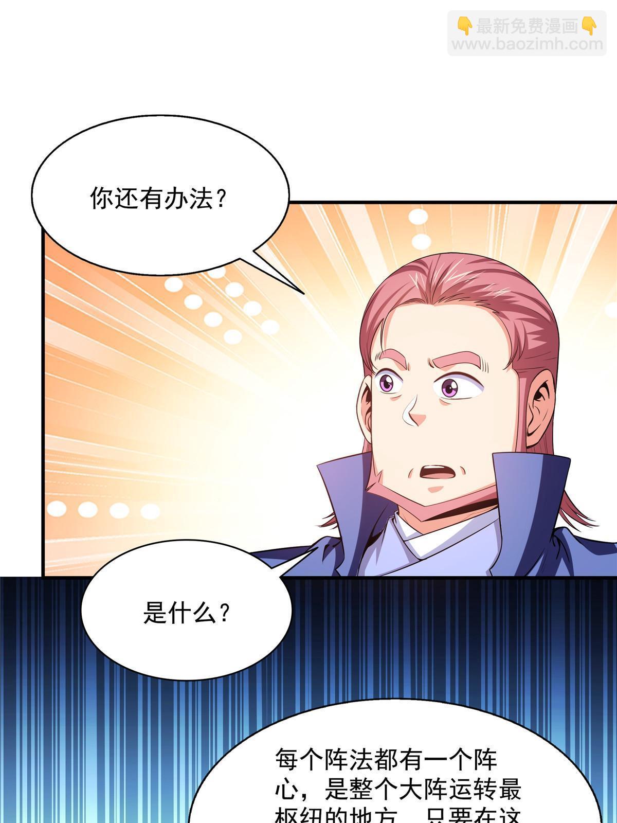 第199话   治    好-第204话