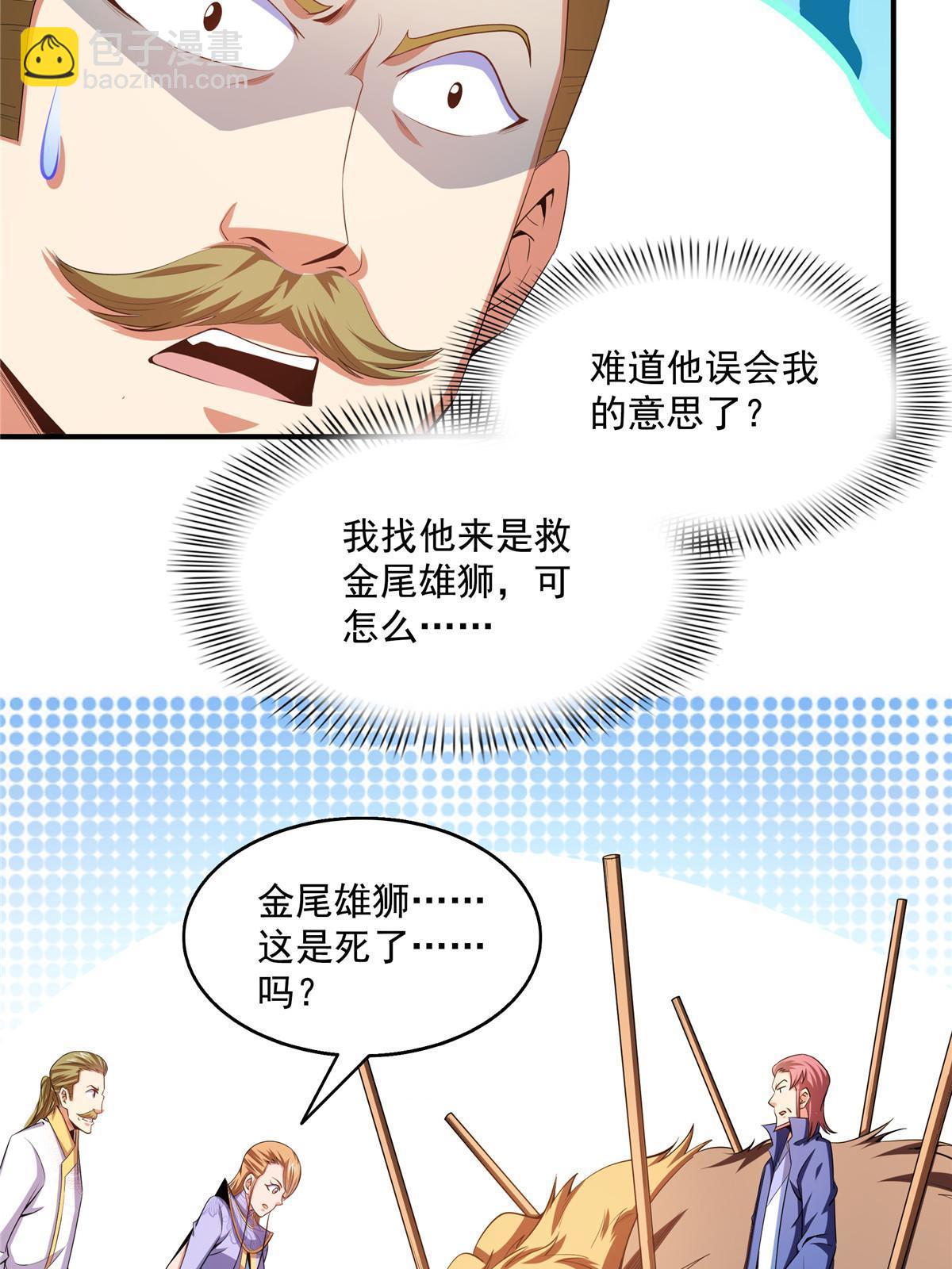 第199话   治    好-第204话