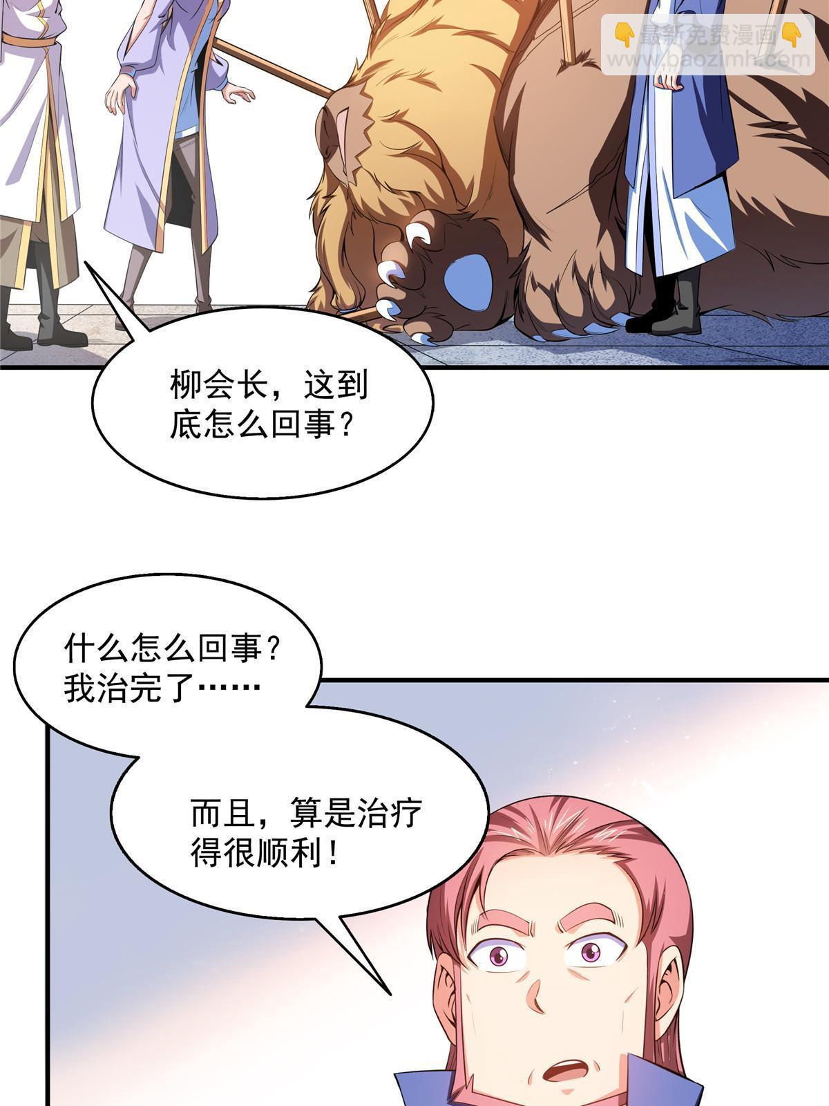 第199话   治    好-第204话