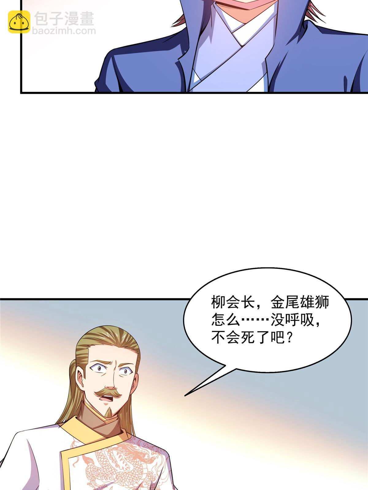 第199话   治    好-第204话