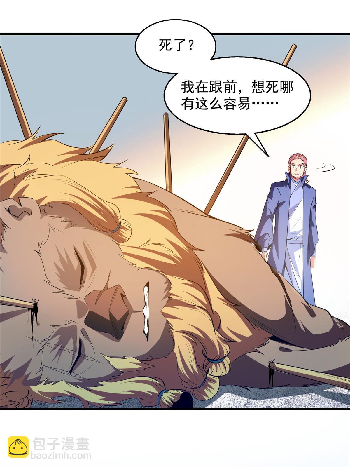 第199话   治    好-第204话