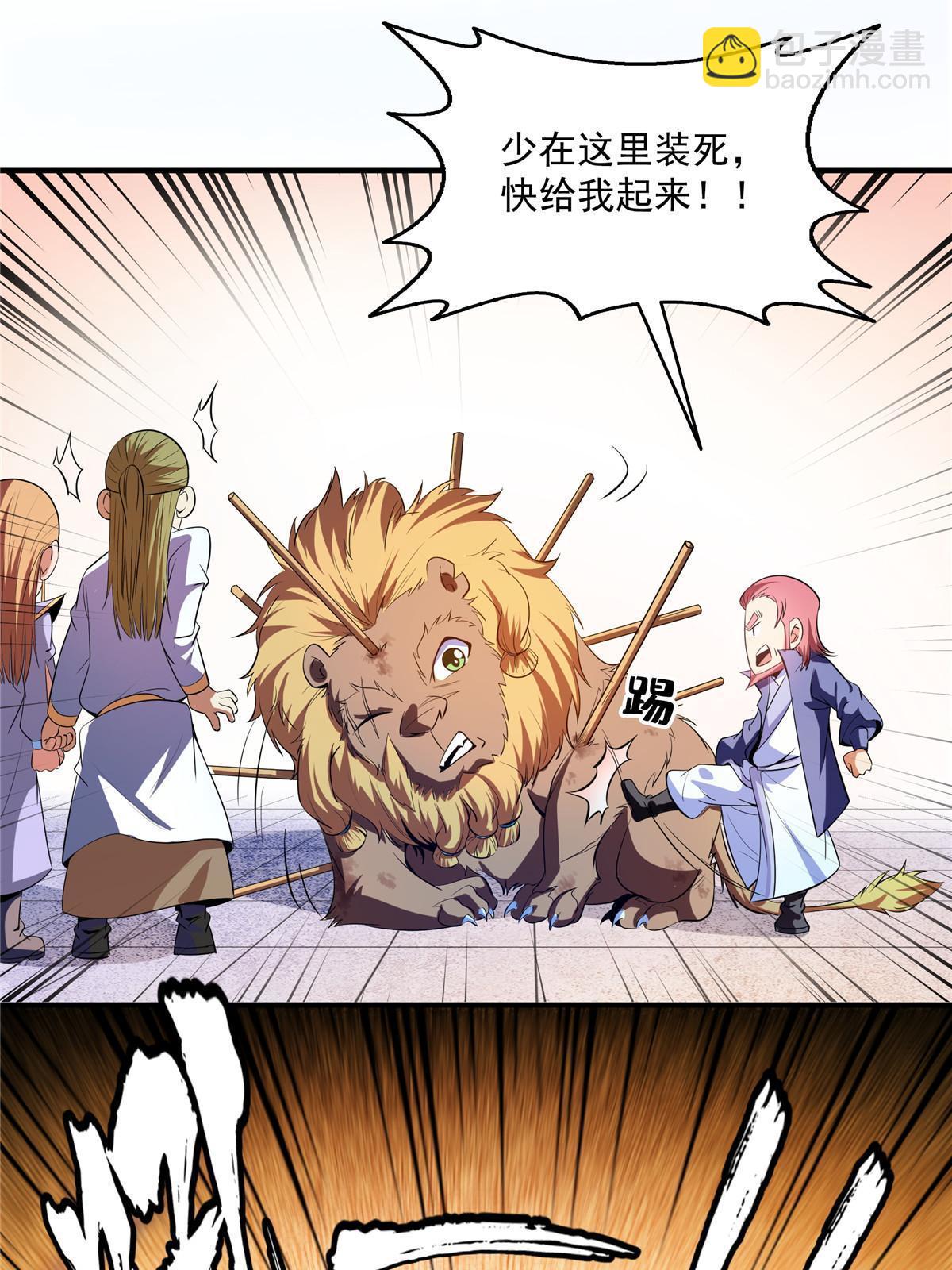 第199话   治    好-第204话