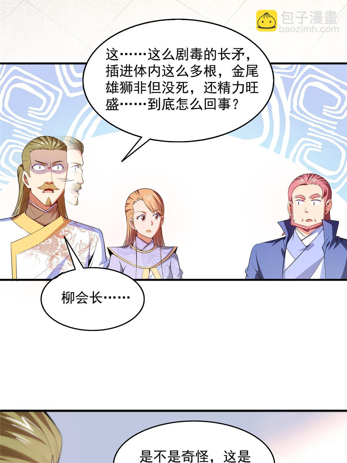 第199话   治    好-第204话
