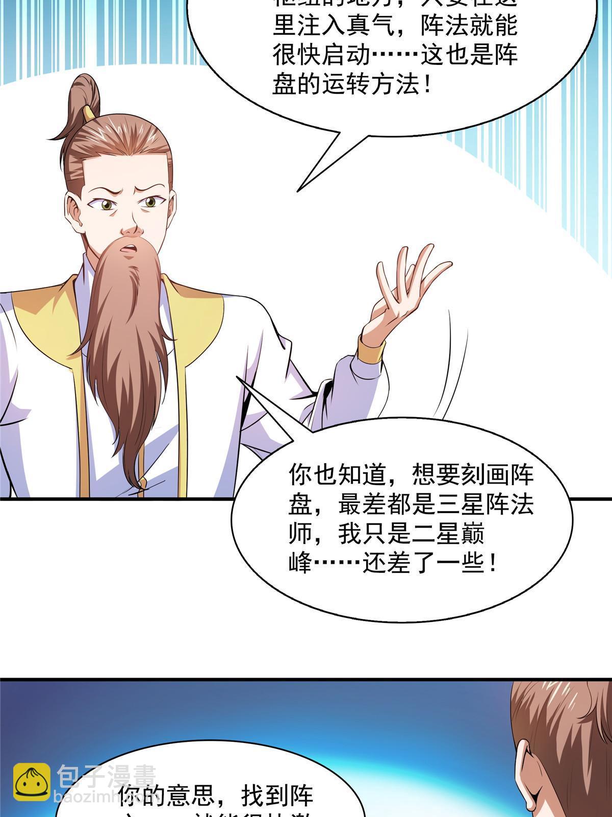 第199话   治    好-第204话
