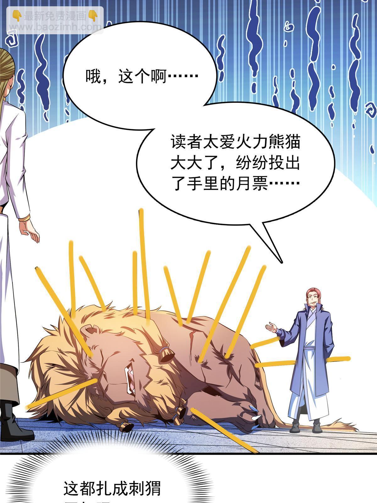第199话   治    好-第204话