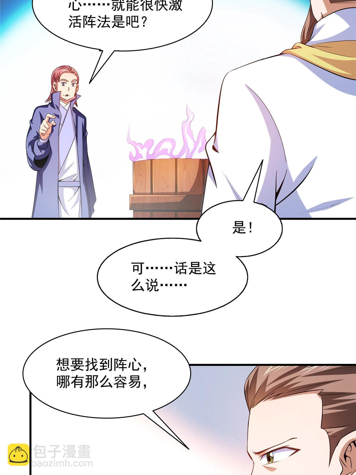 第199话   治    好-第204话