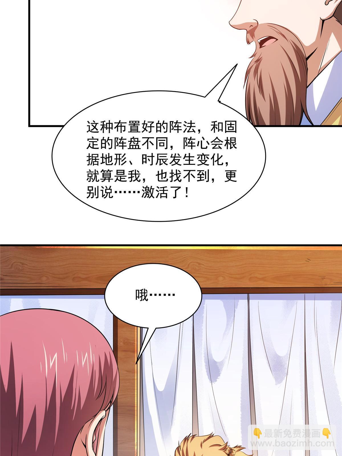 第199话   治    好-第204话