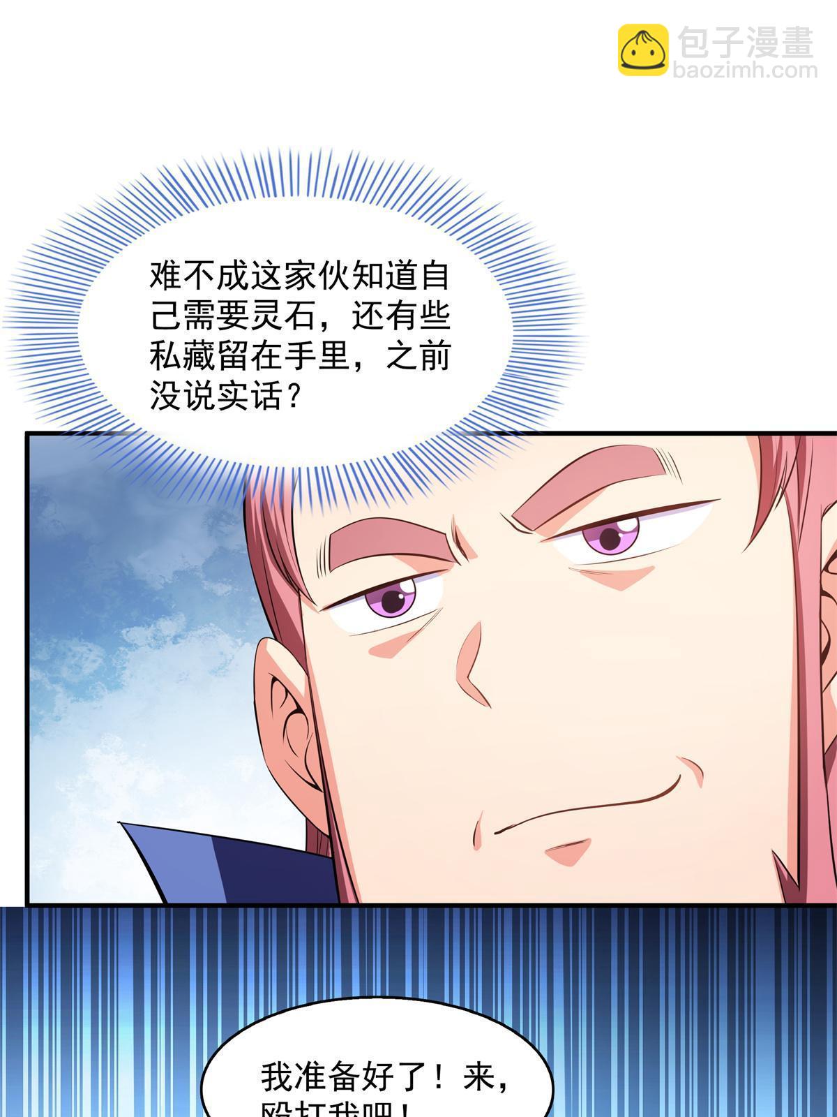 第201话 约斗开始！-第206话